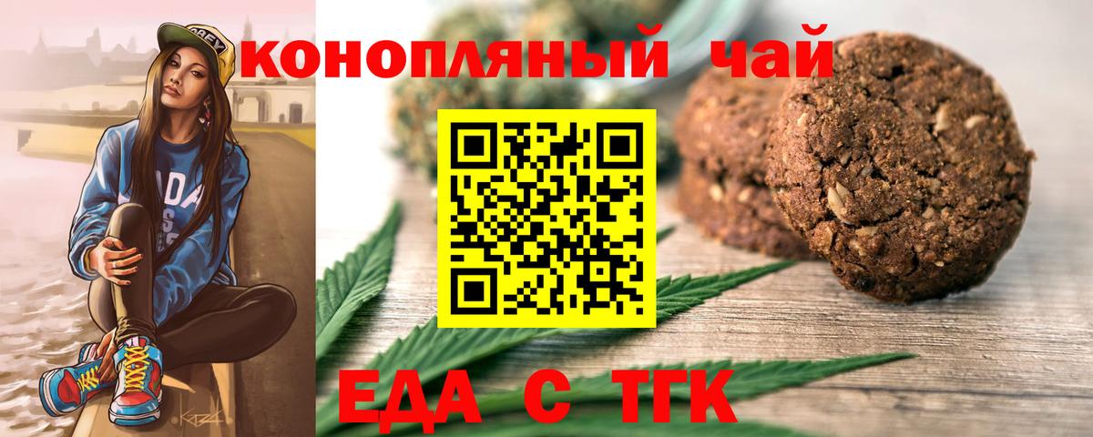 Зерноград  Еда ТГК марихуана  Вход с VPN 