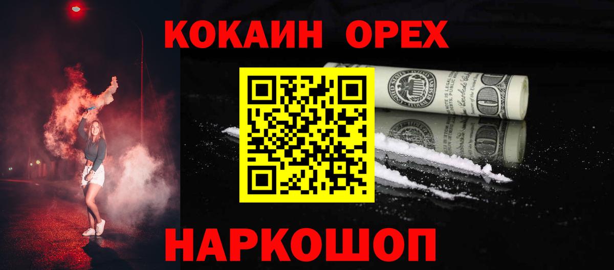 Кокаин 97%  Вход с VPN  Cocaine Перу  Зерноград 
