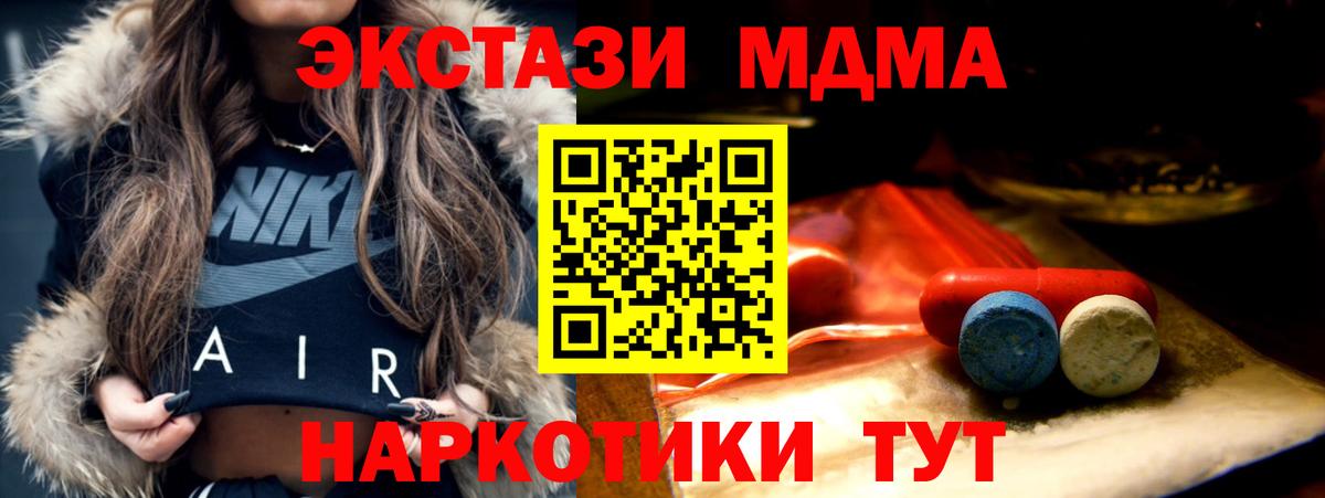Экстази таблы Зерноград