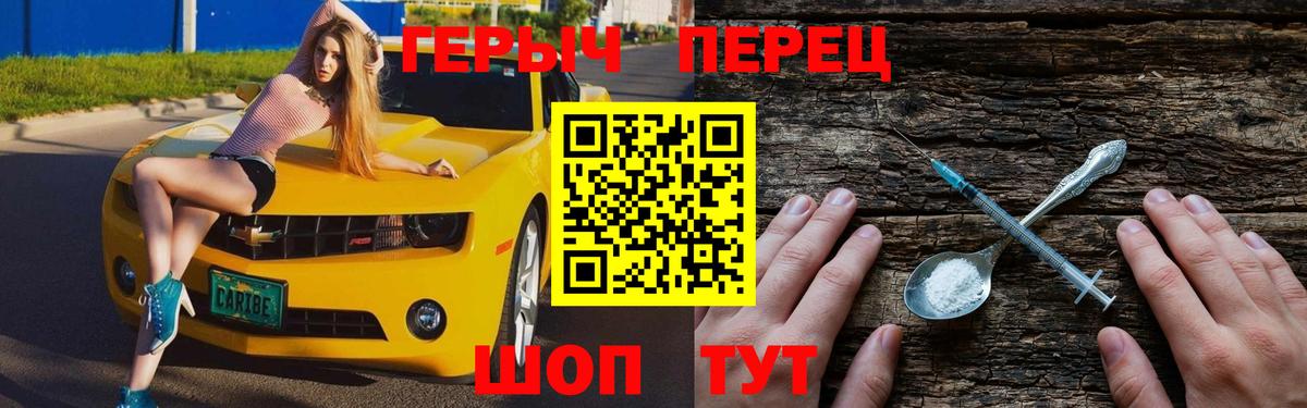 Героин хмурый  Вход с VPN  Зерноград 