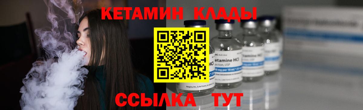 КЕТАМИН ketamine  Вход с VPN  Зерноград 