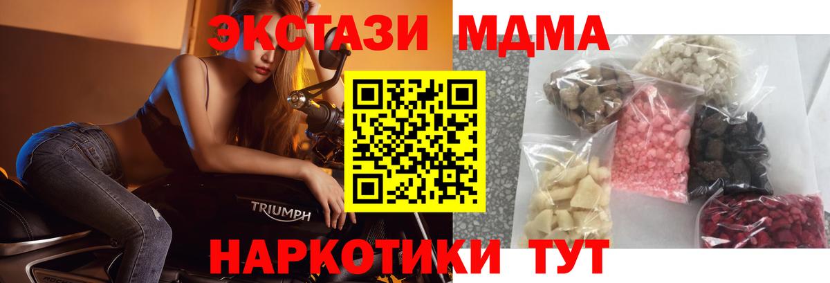 МДМА  MDMA VHQ  Вход с VPN  Зерноград 