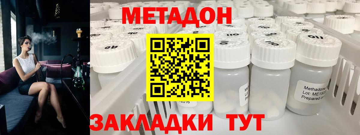 Метадон methadone  МЕТАДОН кристалл  Вход с VPN  ОМГ ОМГ рабочий сайт  Зерноград 