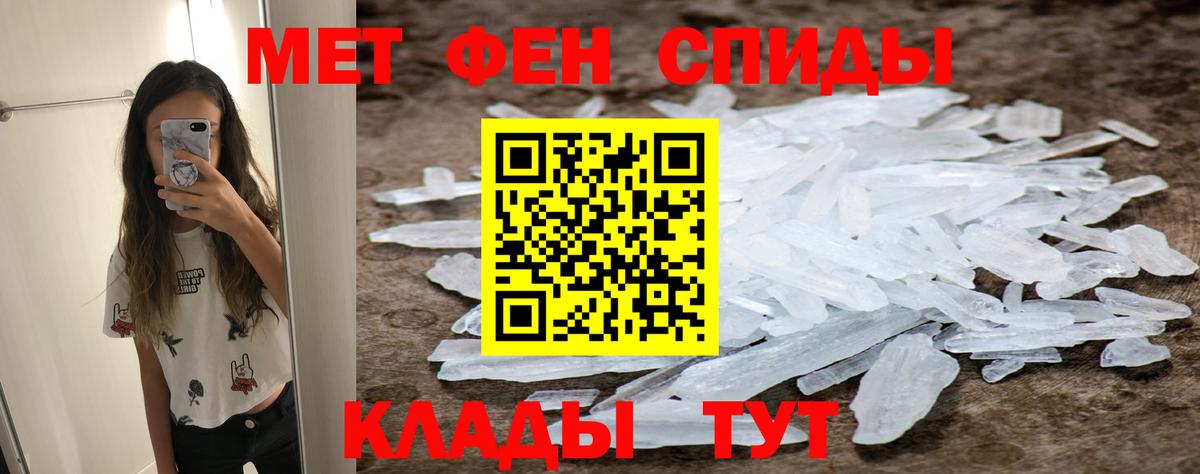 МЕТАМФЕТАМИН винт Зерноград
