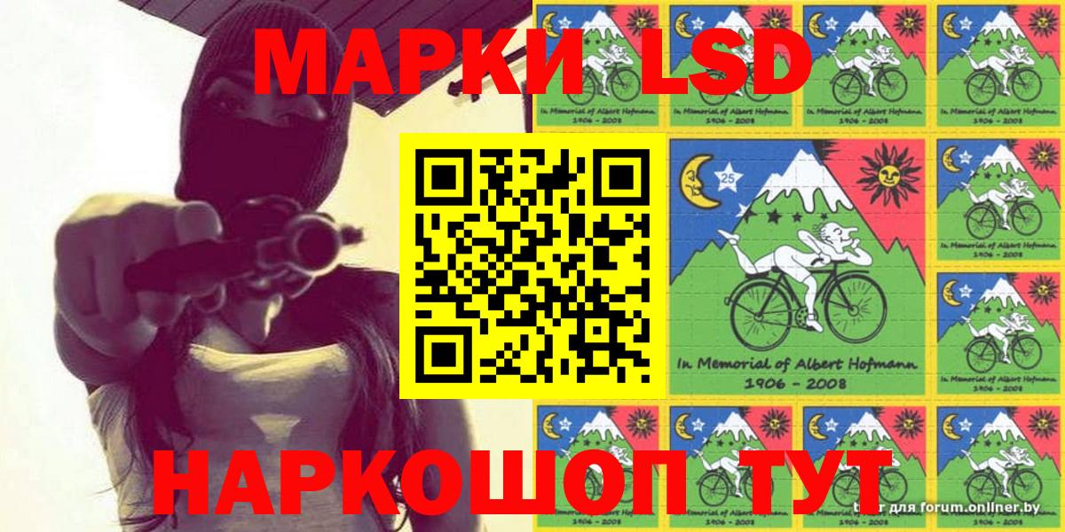 Марки 25I-NBOMe 1500мкг  Вход с VPN  Марки 25I-NBOMe 1500мкг  Зерноград 