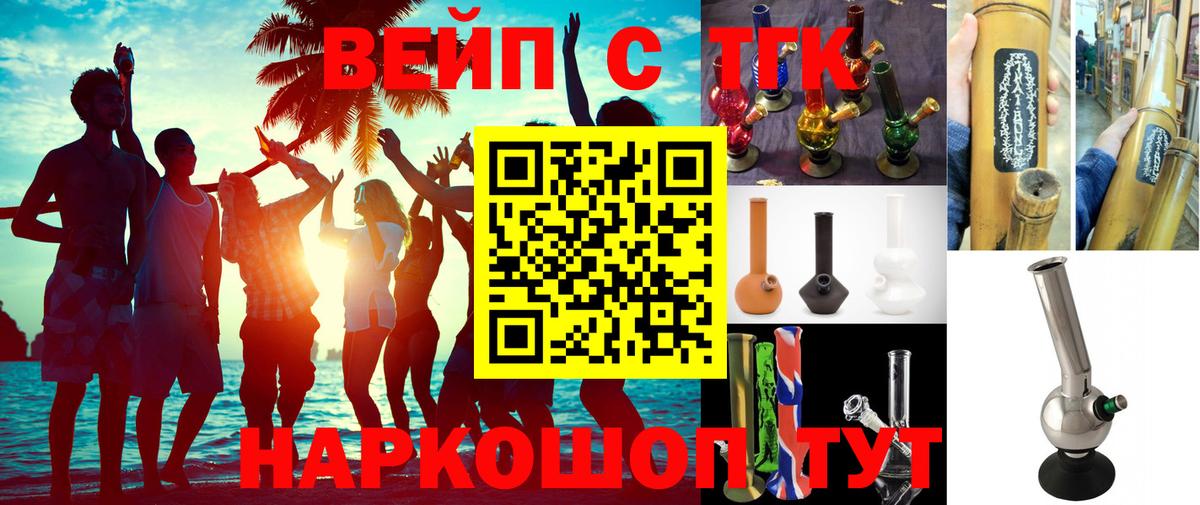 Дистиллят ТГК концентрат Зерноград