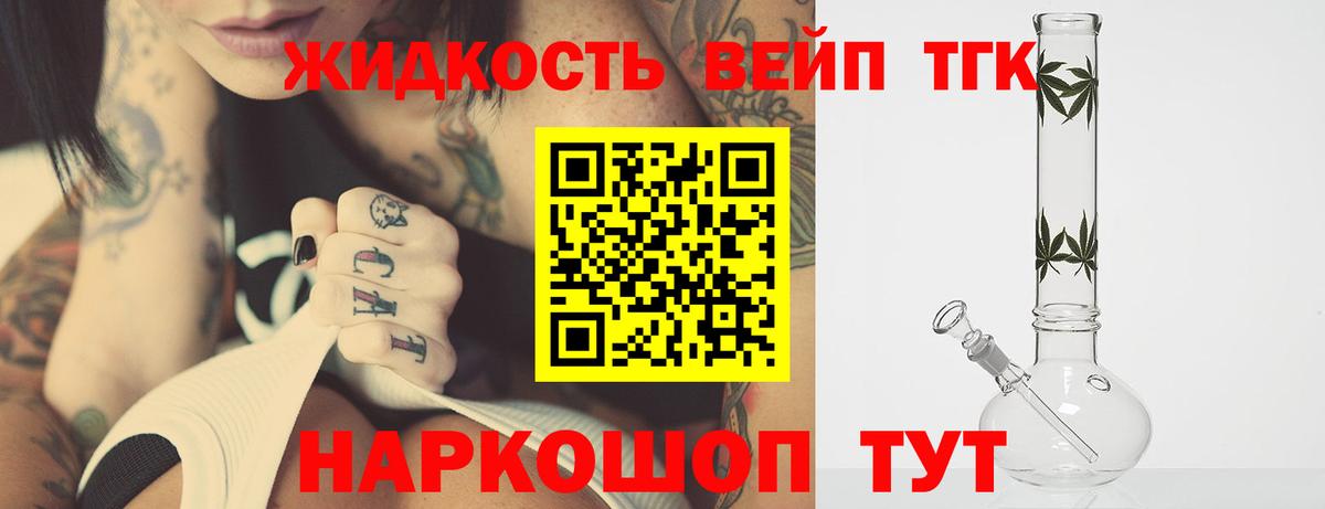 Зерноград  ТГК жижа  Вход с VPN 